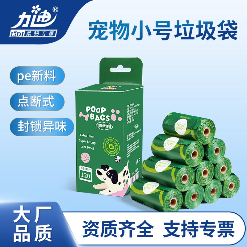 In-Stock Small Garbage Bags For Pets, Portable Poop Bags For Dogs And Cats, Thickened Perforated Poop Scooping And Cleaning Bags - Image 2